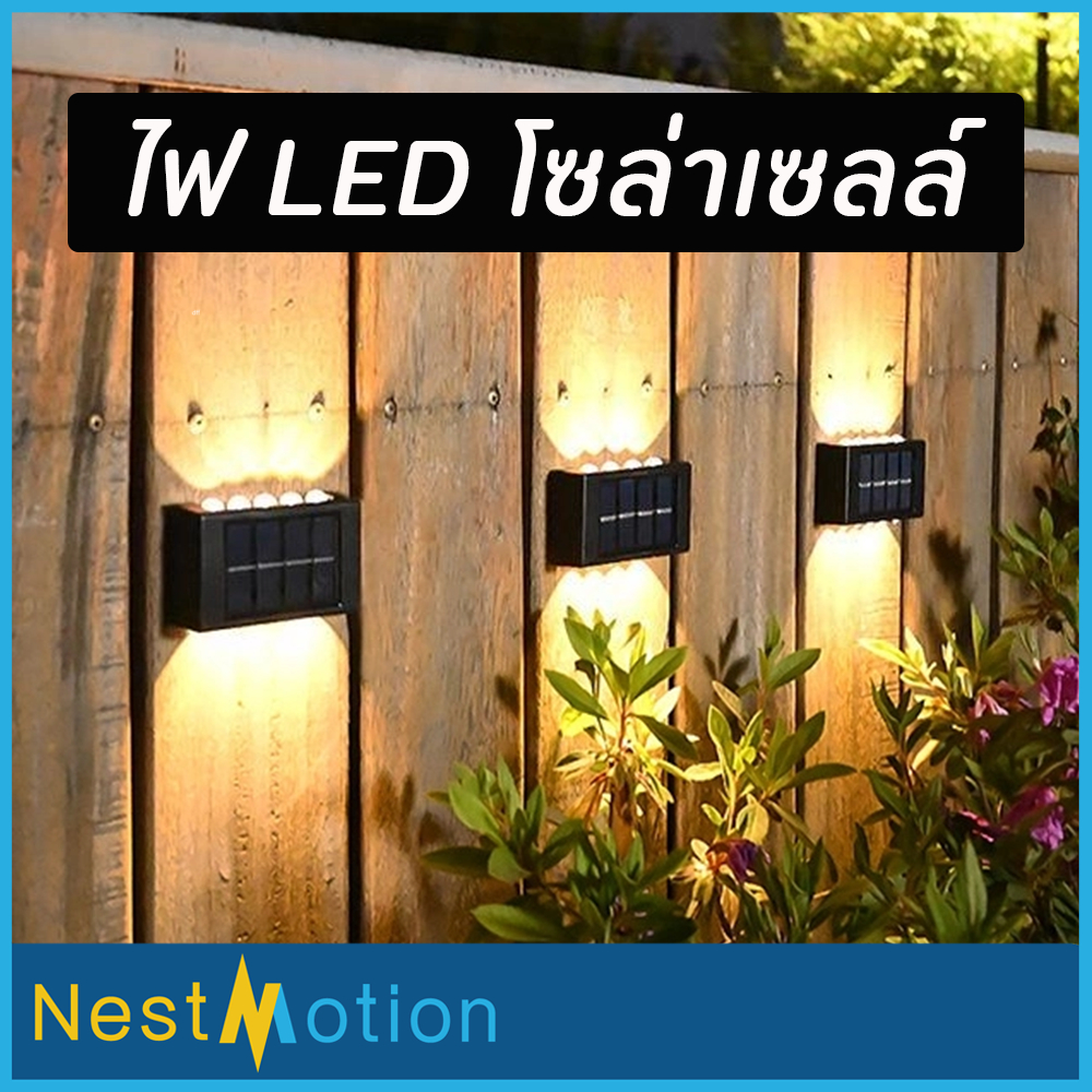 โคมไฟติดผนังโซล่าเซลล์ LED ไฟติดผนัง ไฟโซล่าเซลล์ โคมไฟติดผนัง พลังงานแสงอาทิตย์  Solar light สำหรับกลางแจ้ง แสงอุ่น