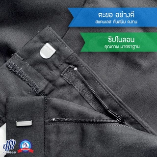 กางเกงนักเรียน ชาย สีดำ ผ้าโทเร ตราชนินทร์อาภรณ์