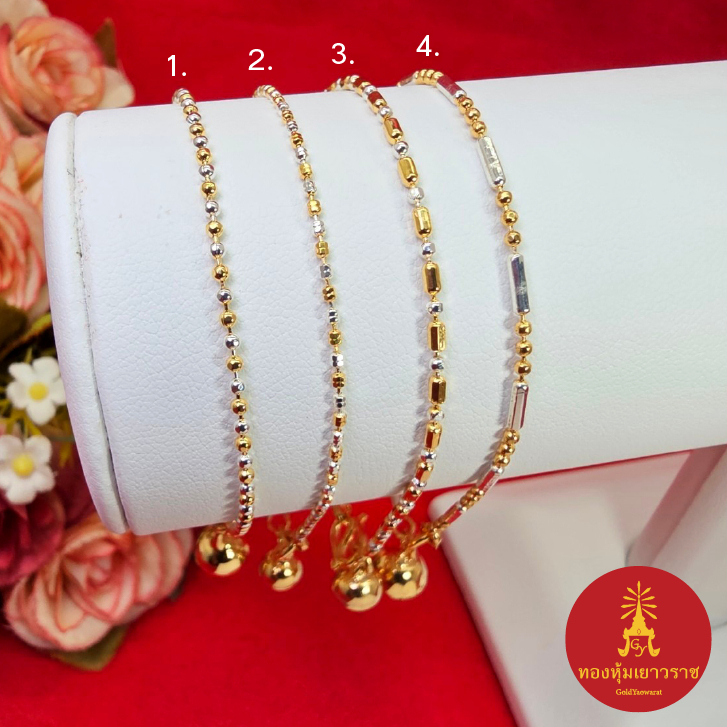 สร้อยข้อมือทองสองกษัตริย์ห้อยกระพรวน 2k ความยาว 5.5-7 นิ้ว ลายไข่ปลา ลายไข่เป็ด ใส่แทนของจริงได้ งานชุบ ทำจากทองเหลือง