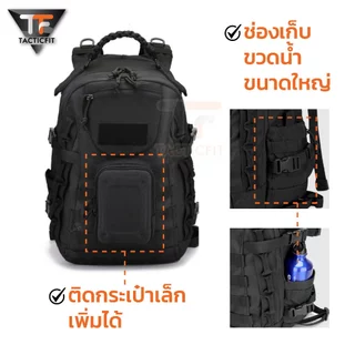 กระเป๋าสะพายหลัง สายถัก แทคติคอล กระเป๋าเป้กันน้ำ ขนาด 35L ผ้า Polyester 600D สำหรับกิจกรรมกลางแจ้ง เดินทางไกล