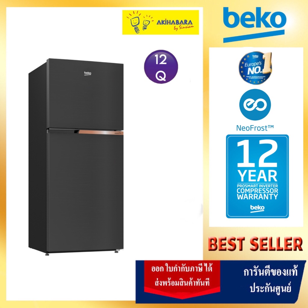 Beko ตู้เย็น 2 ประตู 12 คิว 340 ลิตร สีดำ รุ่น RDNT371I10HFSK