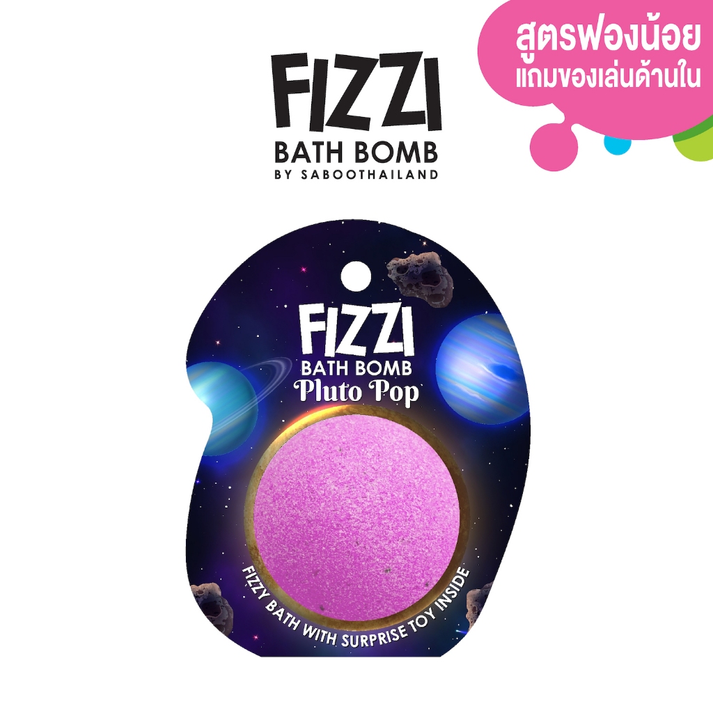 สินค้าใหม่! FIZZY BATH BOMB 100g.-PLUTO POP
