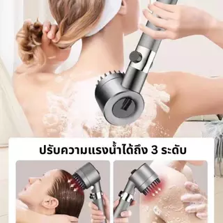 ฝักบัวอาบน้ำ สามารถปรับน้ำได้ 3 โหมด มีที่นวดในตัว สินค้าไม่ขึ้นสนิม แข็งแรง ทนทาน