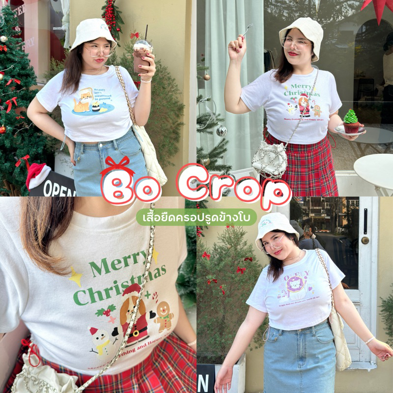 Bo Crop (เสื้อยืดครอปรูดข้างโบ) เสื้อผ้าสาวอวบอ้วน | Geebeety