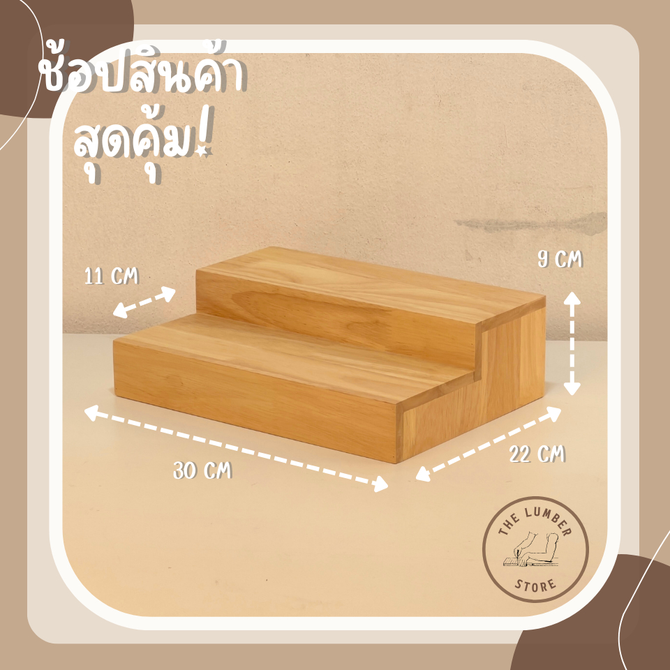 ชั้นวางแบบขั้นบันได หน้าบันไดกว้าง11 cm ไม้ยางพาราทั้งชิ้น ไม้หนา10mm สไตล์มินิมอล THE LUMBER - รูปที่ 2