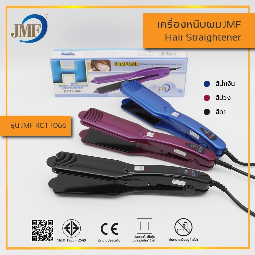 เครื่องหนีบผม ที่หนีบผม ที่รีดผม คละสี ร้อนเร็ว ไม่กินผมปรับ หนีบตรง ม้วนลอน ปรับความร้อน4ระดับ