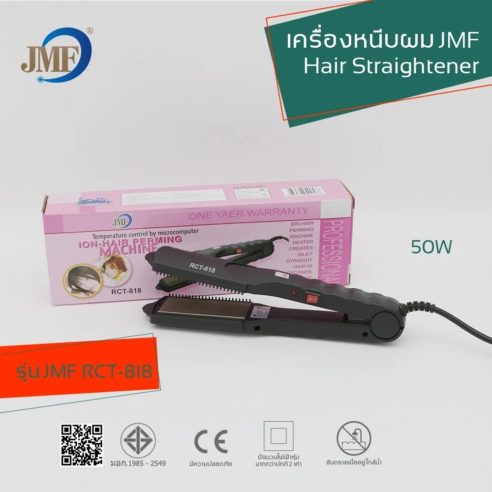 เครื่องหนีบผมตรง ม้วน ลอน ทำได้หลากหลายทรง สินค้าพร้อมส่งจากไทยไม่ต้องรอของ