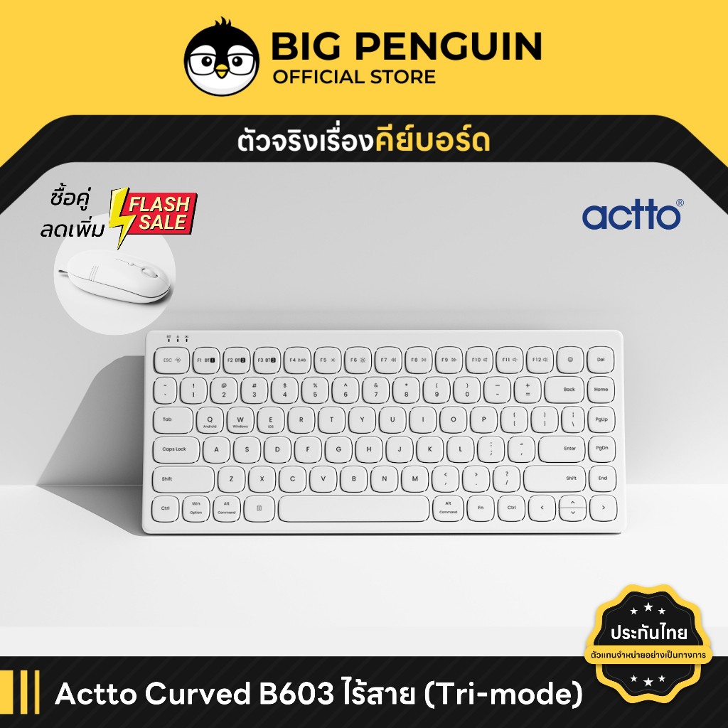 [โค้ดคุ้มลด 20%] Actto Retro Keyboard B705 คีย์บอร์ดไร้สาย ภาษาไทย คีย์ไทย Bluetooth keyboard