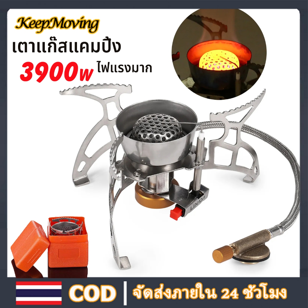 แถมถุง เตาแก๊สแคมปิ้ง พับได้ 3900w Windproofจุดไฟแบบเพียโซแบกเป้เตาเตาปรุงอาหารกลางแจ้งแบบพกพา