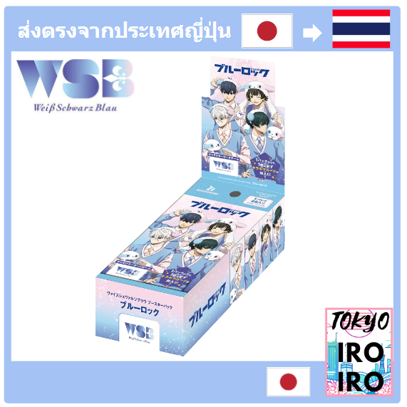 [ส่งตรงจากญี่ปุ่น] กล่องบูสเตอร์ Bushiroad Weiϟ Schwarz Blau Bluelock Booster
