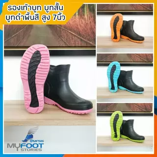 มาใหม่ ไม่ค้างสต๊อก A555 รองเท้าบูท รองเท้าบูทกันน้ำ บูทสั้น บูททำไร่ทำสวน บูทสีดำพื้นสี สูง 7 นิ้ว
