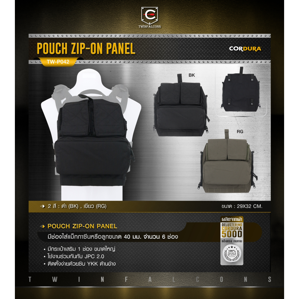 🇹🇭 501 ไทยแลนด์ แทคติคอล กระเป๋าติดเวส Pouch Zip-On Panel ( Twinfalcons ) [ TW-P042 ]