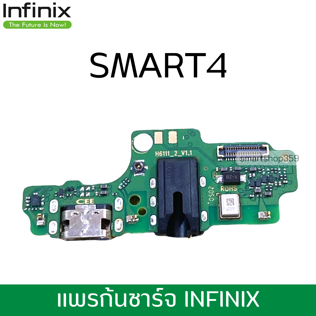แพรชาร์จ infinix Smart4 แพรตูดชาร์จ แพรก้นชาร์จ Smart 4 ของแท้