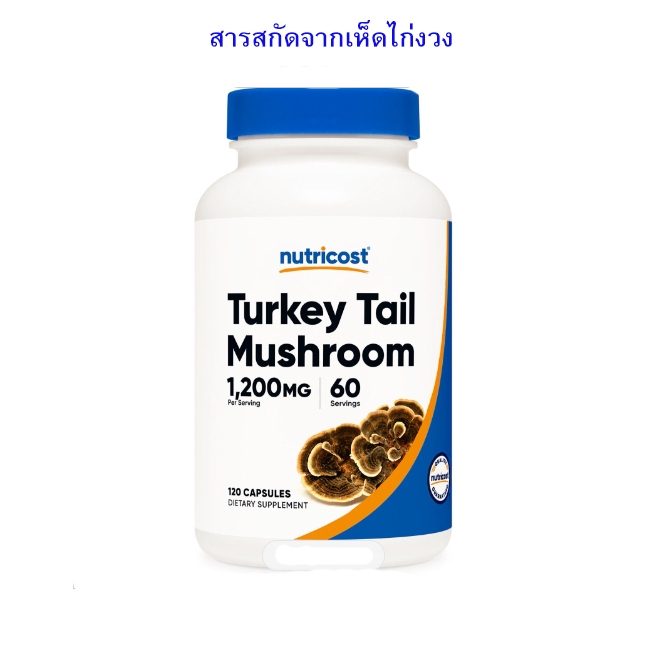 Nutricost Turkey Tail Mushroom Capsules 1200mg