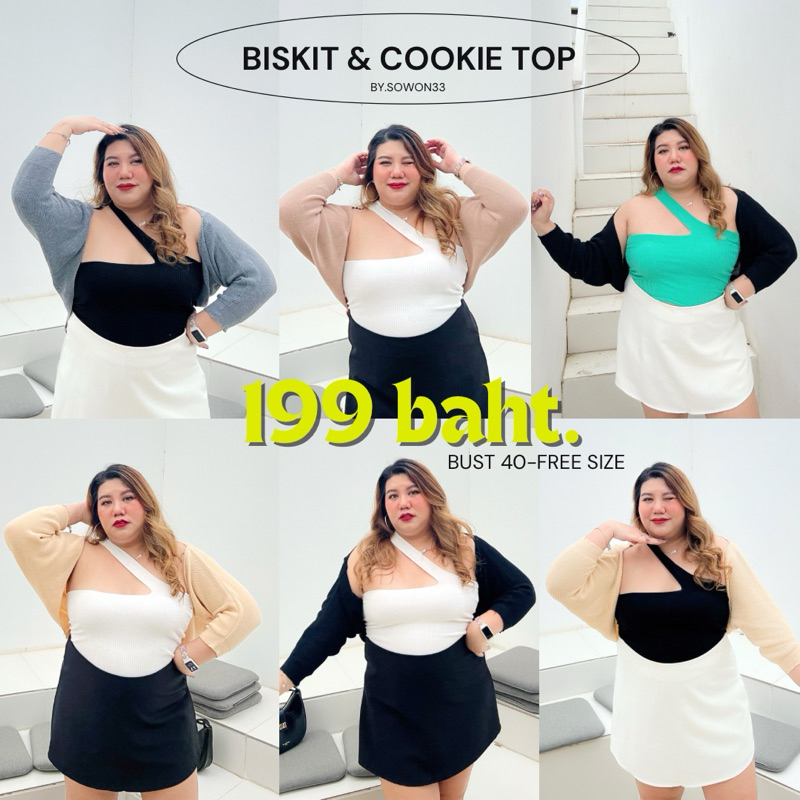 พร้อมส่ง เสื้อคลุมไหมพรมแขนพอง (ใส่คลุมอกฟรี) / ครอปไหมพรมสายไขว้สาวอวบ (อก-46) ขายแยกกัน