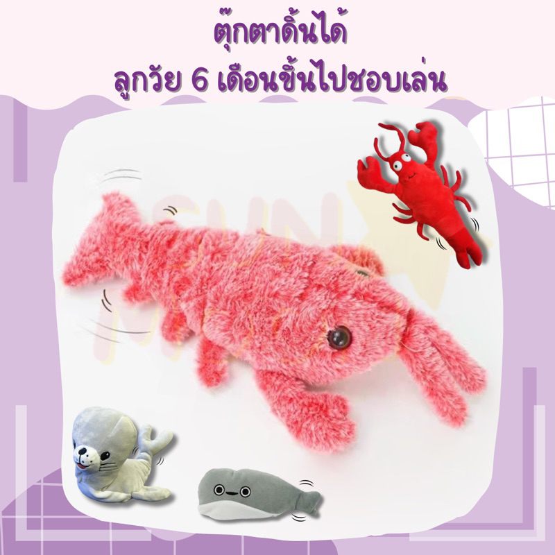 🔥(พร้อมส่ง) ของเล่นเด็ก ตุ๊กตาดิ้นได้ ตีครีบ เสริมพัฒนาการเด็กทารก (Y049)