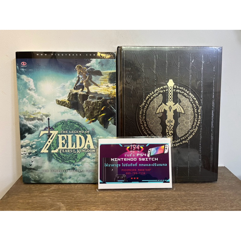 Zelda Tear of the Kingdom Official Guidebook  บทสรุปเซลด้า Tear of the Kingdom