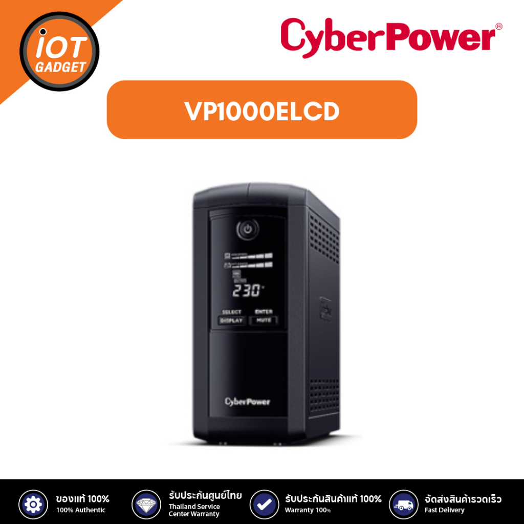 CyberPower VP1000ELCD เครื่องสำรองไฟฟ้า Value Pro UPS Systems 1000VA/550W