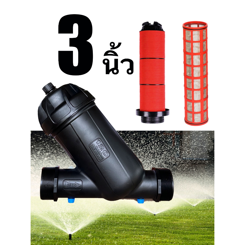 กรองเกษตร 3 นิ้ว ชนิดตะแกรง กรอง กรองน้ำ 3 นิ้ว รุ่นตัว Yสวน กรองน้ำ POWERTECH แบบตะแกรง แบบดิส