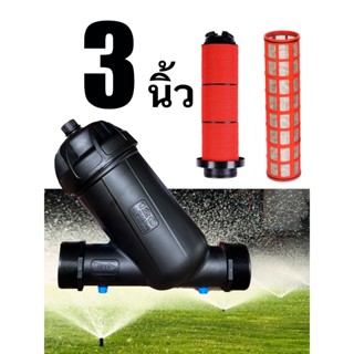 กรองเกษตร 3 นิ้ว ชนิดตะแกรง กรอง กรองน้ำ 3 นิ้ว รุ่นตัว Yสวน…