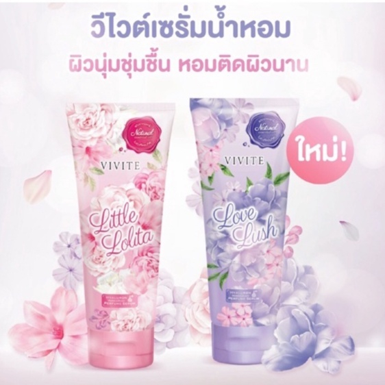 VIVITE Hyaluron Hand & Body Perfume Serum วีไวต์ ไฮยาลูรอน แฮนด์ แอนด์ บอดี้ เพอร์ฟูม (เซรั่มน้ำหอม) 180 มล.