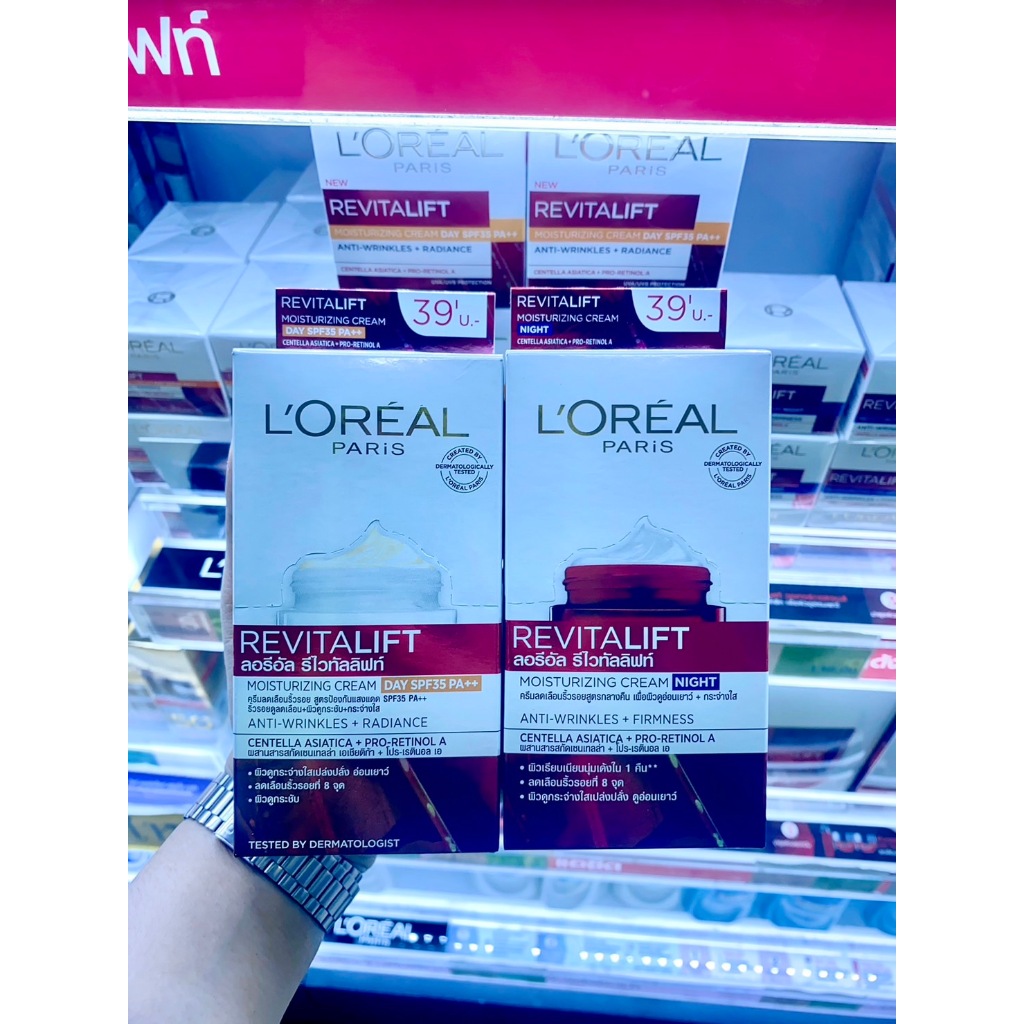 ลอรีอัล ปารีส รีไวทัลลิฟท์ ไนท์ครีม และ เดย์ครีม 7 มล. (แบบซอง)