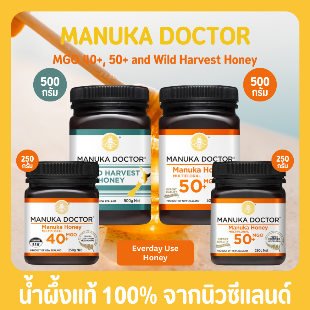 น้ำผึ้ง Manuka แท้ 💯% จากนิวซีแลนด์ 🇳🇿 - Manuka Doctor Multifloral Honey Mgo 50+