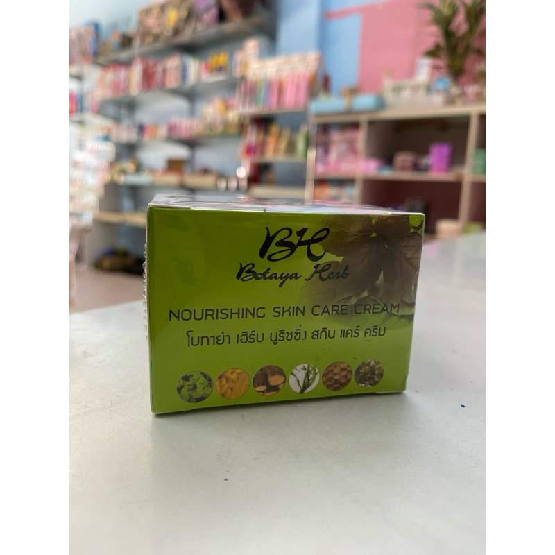 โบทาย่า เฮิร์บ Botaya Herb