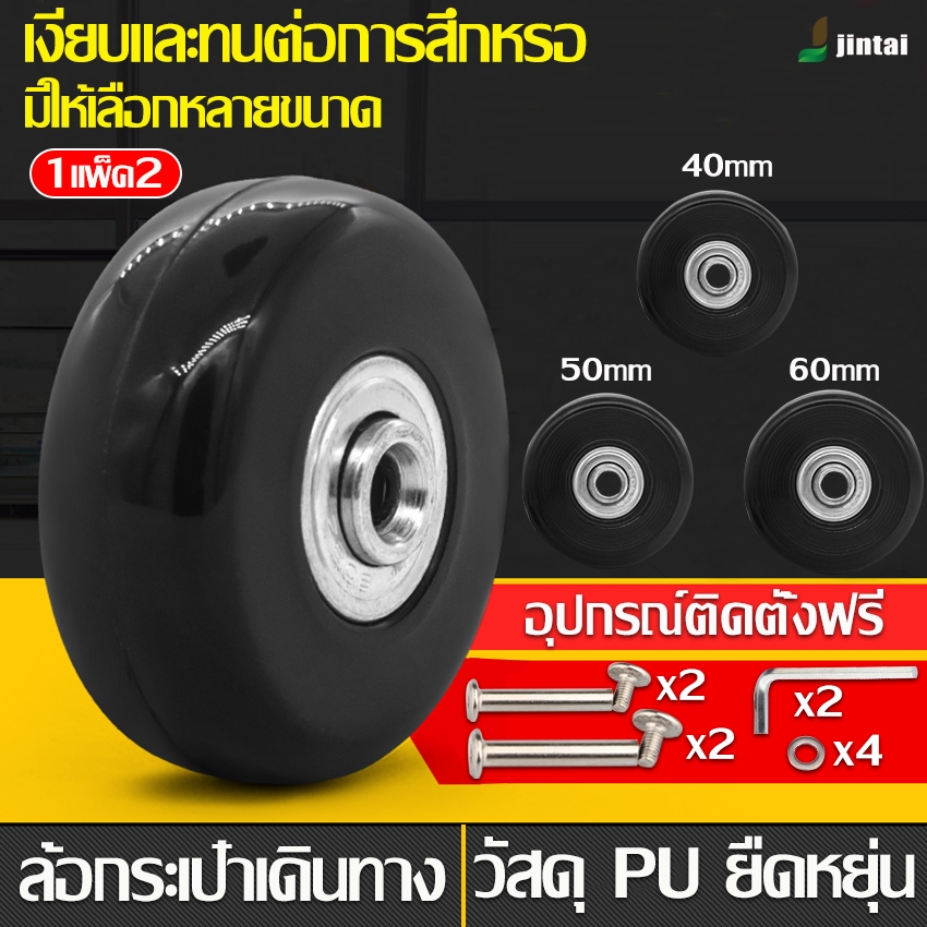 ล้ออะไหล่แบบเลื่อน40มม./50มม./60มม. ชุดซ่อมแซมกระเป๋าถือเดินทางชิ้นส่วนกระเป๋าเดินทางล้อลากเพลา