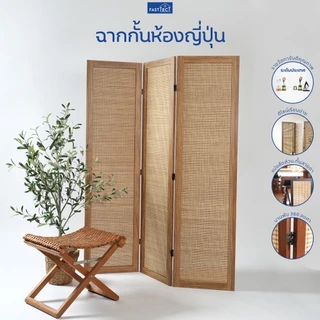 FASTTECT ฉากกั้นห้องญี่ปุ่น - แบ่งพื้นที่ชั้นกับเธอ ไม่เห็นกันแบบใจถึงกัน