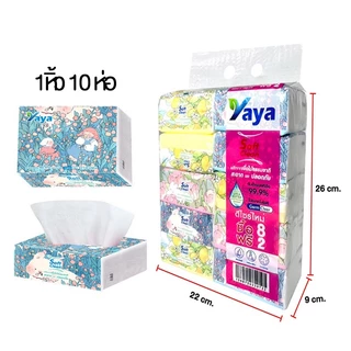 กระดาษทิชชู่ 1ห่อ 240แผ่น ไร้ฝุ่น อ่อนโยนต่อผิว หนา3ชั้น Shule กระดาษเช็ดมือ กระดาษเช็ดปาก ทิชชู่ กระดาษ