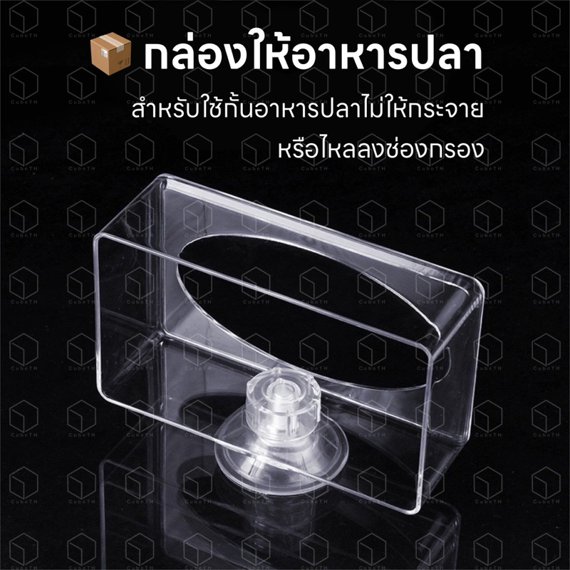 กล่องให้อาหารปลา ปากวงรี ที่ให้อาหารปลา ทุ่นให้อาหารปลา แหวนให้อาหารปลา กระบอกให้อาหารปลา แบบจุ๊บยางติดข้างตู้ปลา

<p>“><center></p>
<h4></h4>
<p><p><font color=