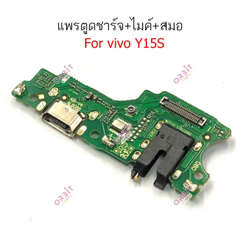 แพรตูดชาร์จ Vivo Y15s กันชาร์จ Vivo Y15s อะไหล่มือถือ พร้อมส่ง