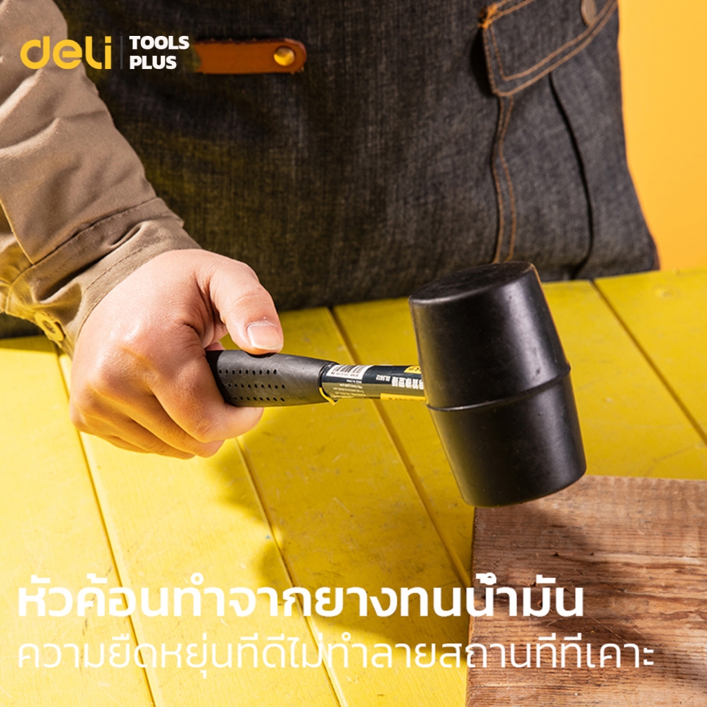Deli ค้อนยาง ค้อนตอกสมอบก ด้ามไฟเบอร์ 16 ออนซ์ จับถนัดมือ เหมาะสำหรับงานช่างทั่วไป Rubber Hammer - รูปที่ 2