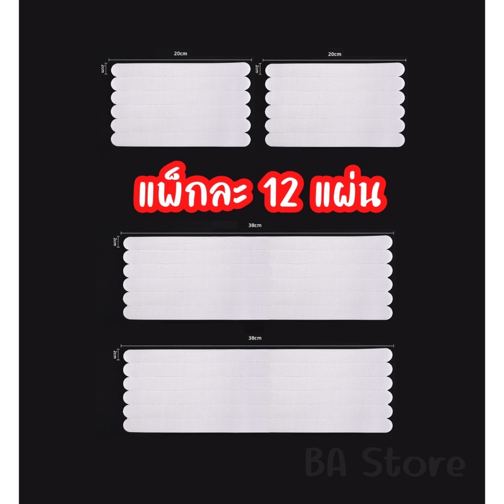 ส่งไว มีของแถม แผ่นกันลื่น สติ๊กเกอร์กันลื่น กันลื่น ห้องน้ำ กันลื่นบันได ห้องครัว นั่งเล่น บันได - รูปที่ 3