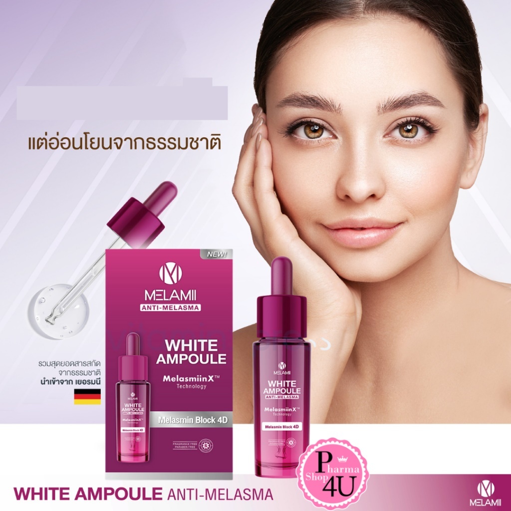 Melamii WHITE AMPOULE Anti-Melasma 15ML. มลามิ ไวท์ แอมพูล แอนตี้ เมลาสมา 4D [11229]