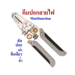 คีมปอกสายไฟ อเนกประสงค์ คีมตัด คีมปอก คีมย้ำหางปลา ในตัวเดียวกัน