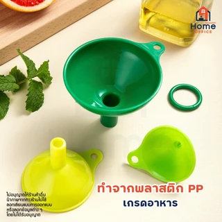 Home Office กรวยกรอกซอส (พลาสติก 3 ชิ้น) พร้อมห่วงกลม ล้างทำความสะอาด จัดเก็บง่าย ซอส น้ำมัน เครื่องปรุง ไวน์ กรวย
