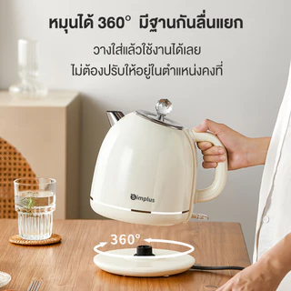 Simplus Kettles กาต้มน้ำไฟฟ้า ป้องกันน้ำร้อนลวก 2 ชั้น 1.7 ลิตร 304 ซับสแตนเลสกาต้มน้ำ ตัดไฟอัตโนมัติ DRSH006
