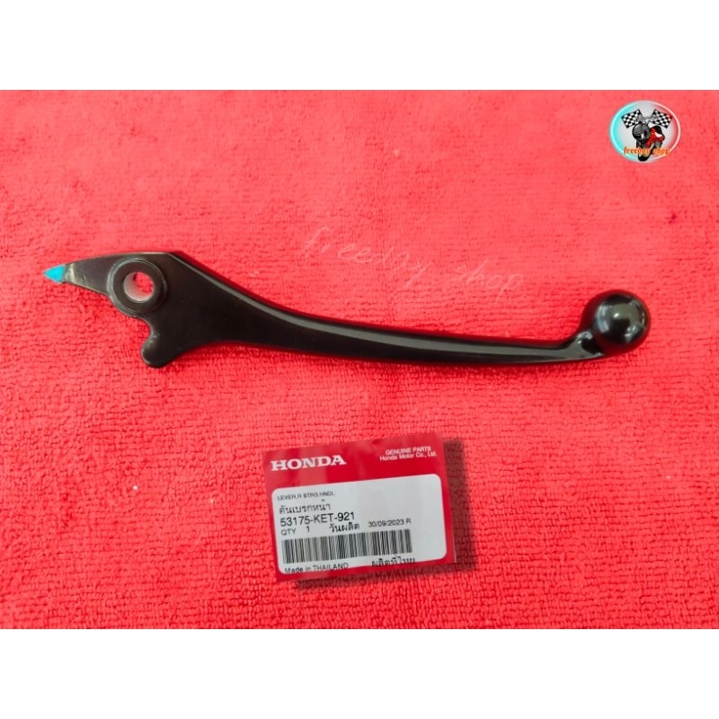💥มือเบรคหน้าHonda(แท้)💯%WAVE/ WAVE110i/SONIC 125(53175-KET-921)