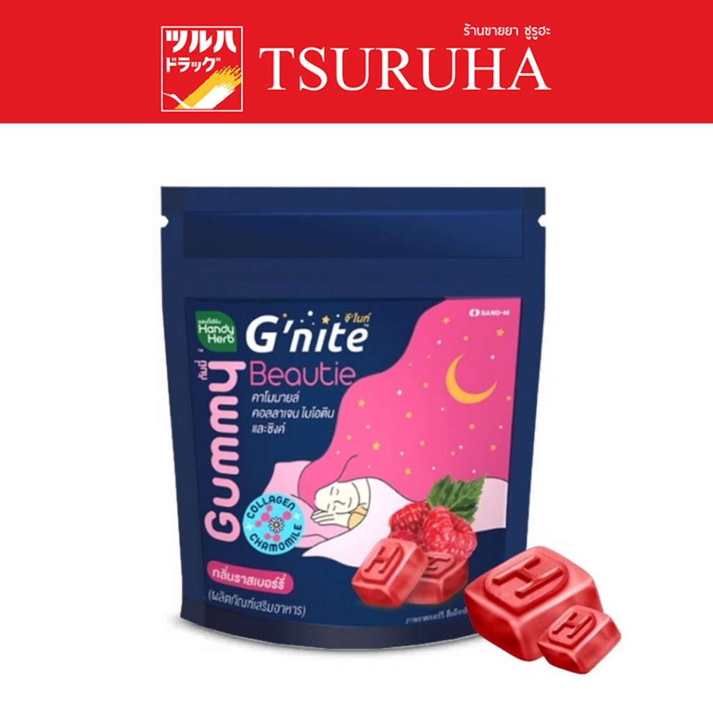 แฮนดี้เฮิร์บ จี ไนท์ บิวตี้ กัมมี่ (4 ชิ้น/ซอง)/HandyHerb Gummy G'nite Beautie 4 Pcs