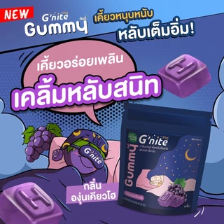 แฮนดี้เฮิร์บ จี ไนท์ กัมมี่ (4 ชิ้น/ซอง)/HandyHerb Gummy G'nite 4 Pcs