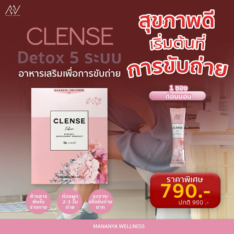 🔥Dtox ล้างสารพิษ 5 ระบบ 🔥 ตับ ไต ลำไส้ เลือด เซลล์ สินค้าแท้ มนัญญาแบรนด์ ส่งตรงจากบริษัท