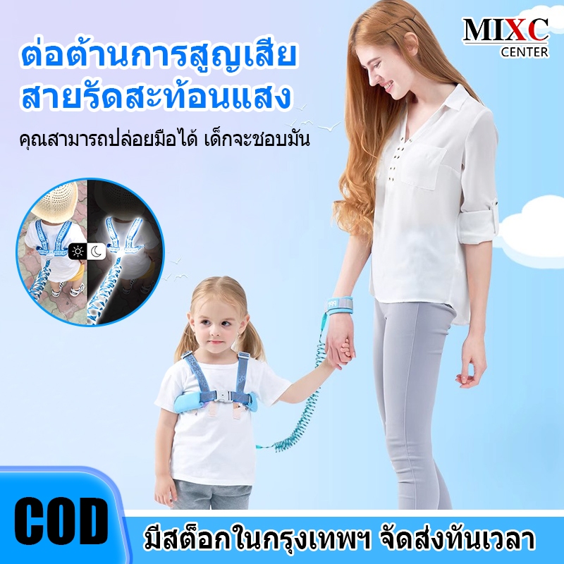 เชือกจูงข้อมือเด็ก เชือกจูงเด็ก 1.5M/2M/2.5Mเหมาะสำหรับเด็ก สะท้อนแสงเด็กวัยหัดเดินสายรั้งสำหรับจูงเด็กAnti Lo