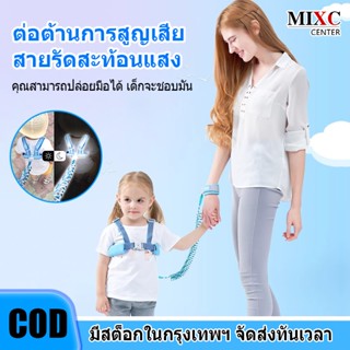 เชือกจูงข้อมือเด็ก เชือกจูงเด็ก 1.5M/2M/2.5Mเหมาะสำหรับเด็ก …