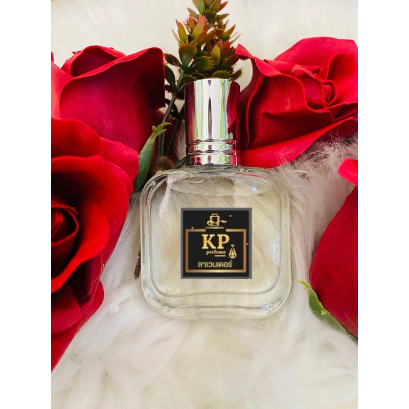 น้ำหอมตัวKP_PERFUME"ติดทนนาน"(กลิ่นลาเวนเดอร์)