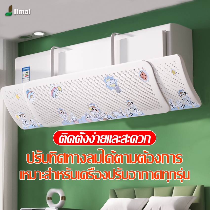 กระจกบังลมปรับอากาศแบบแขวน, กรองไอออนลบ, กันลม, แผงเครื่องปรับอากาศที่สามารถเปลี่ยนทิศทางของช่องลมได้, ติดตั้งง่าย