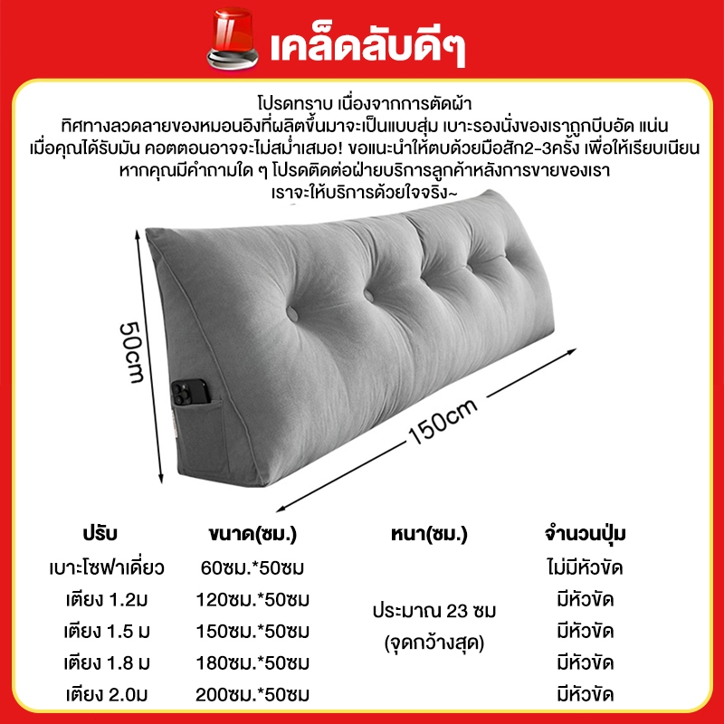 BONAS หมอนอิง หมอนหัวเตียง หมอนหัวเตียงสามเหลี่ยม2เท้า 4เท้า 5เท้า 6เท้า มีสี่ขนาดให้เลือก มีซิป หลังถอดซักได้ ป้องกันไร