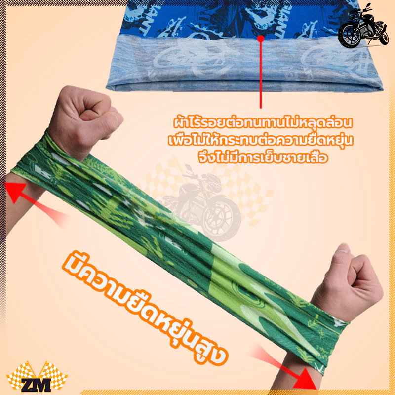 ผ้าบัฟ ผ้าโพกหน้า สำหรับวิ่ง ล่าสัตว์ ตกปลา เดินป่า ขี่จักรยาน thumbnail 9