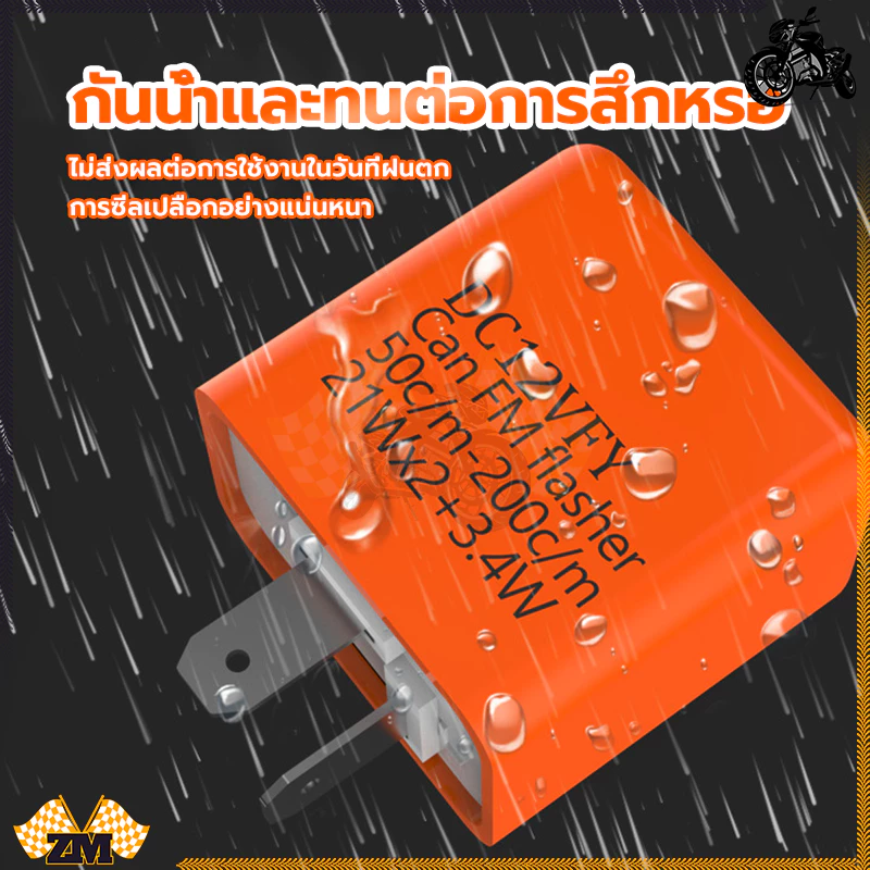 รีเลย์ไฟเลี้ยวแต่ง 12V thumbnail 7
